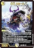 デュエマ DM23BD1 11/18 覇王 スカール-1 (R レア) レジェンドスーパーデッキ 禁王創来 (DM23-BD1)