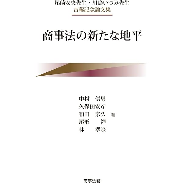 法と経済学 (有斐閣ストゥディア) | 得津 晶, 西内 康人 |本 | 通販