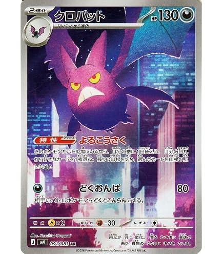 Amazon.co.jp: ポケモンカード151 sv2a 強化拡張パック バリヤード AR