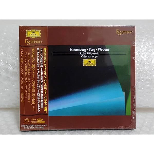ESOTERIC カラヤン 「新ウィーン楽派管弦楽集」より ESOTERIC カラヤン