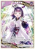 ホロライブオフィシャルカードゲーム hBP02-064 一伊那尓栖 (RR ダブルレア) ブースターパック クインテットスペクトラム (ホロライブOCG)