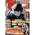 別冊少年マガジン 2017年6月号