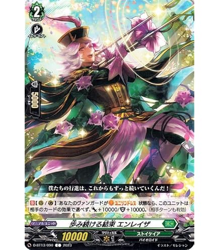 Amazon.co.jp: ヴァンガード 天輪飛翔 爛漫の総行進 リアノーン