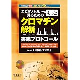 バイオ実験に絶対使える統計の基本q A 論文が書ける 読める データが見える 秋山 徹 井元 清哉 河府 和義 藤渕 航 本 通販 Amazon