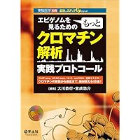 リアルタイム・デジタルPCR実験スタンダード?実験の原理から検出・定量・診断まで、現場で生きる完全マニュアル (実験医学別冊) 実験医学別冊：リアルタイム・デジタルPCR実験スタンダード
