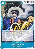 ワンピースカードゲーム EB02-023 クロコダイル (C コモン) エクストラブースター Anime 25th collection (EB-02)