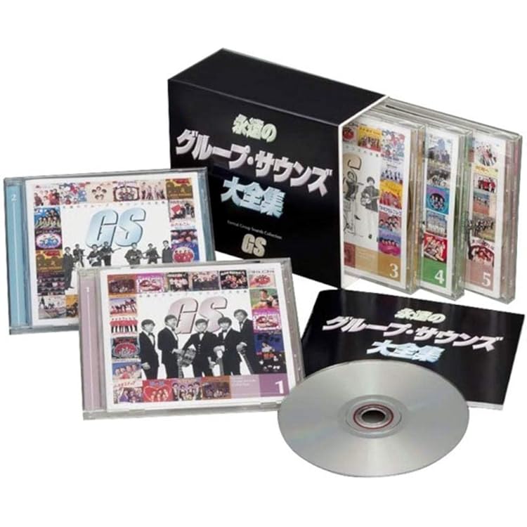 Amazon.co.jp: グループ・サウンズ大全集~レッツゴー! GS~: ミュージック