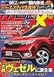 ニューモデルマガジンX 2018年 11月号 [雑誌]
