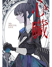Amazon.co.jp: 【Amazon.co.jp限定】モナ・リザの横顔 (初回限定盤