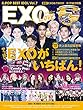 K-POP BEST IDOL Vol.7 (G-MOOK)
