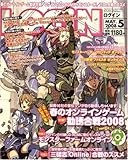 LOG IN (ログイン) 2008年 05月号 [雑誌]