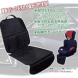 【NOSTEEZ】チャイルドシート マット カーシートカバー シートプロテクター 滑止め 収納ポケット付