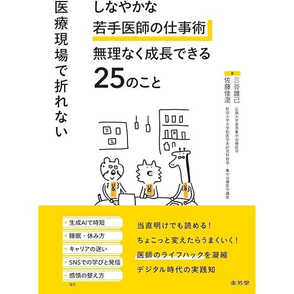 消化器外科 周術期合併症のminimal requirements−重症度の階層化と