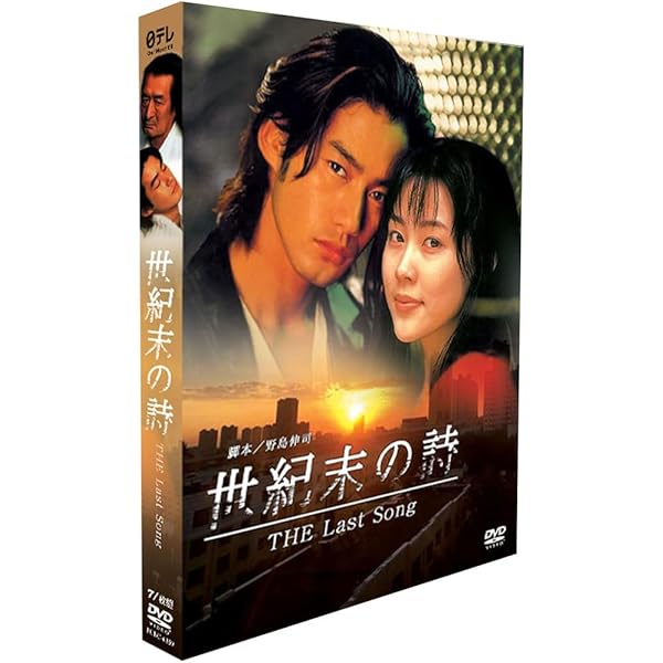 【貴重】 世紀末の詩 The Last Song Vol.1～ Vol.4 セッ 418172K4GFL.jpg_BO30,255,255,