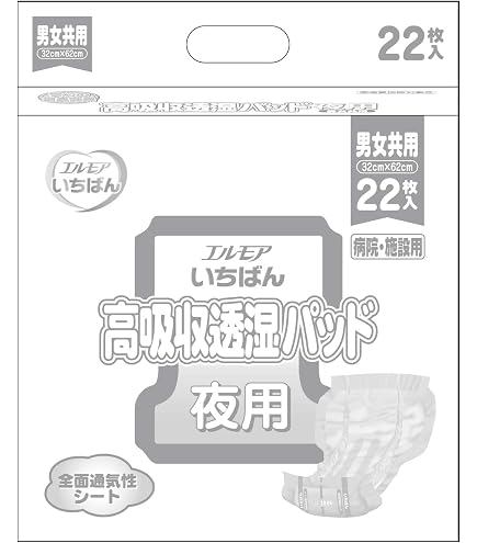 Hi-premium2000 介護用おむつ 20枚入×4 Amazon.co.jp: エルモアいちばん+