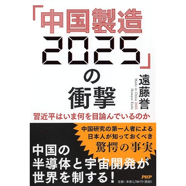 Amazon.co.jp: 仕事のアマ 仕事のプロ (祥伝社新書) : 長谷川 和