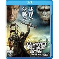 猿の惑星:新世紀(ライジング) [Blu-ray]