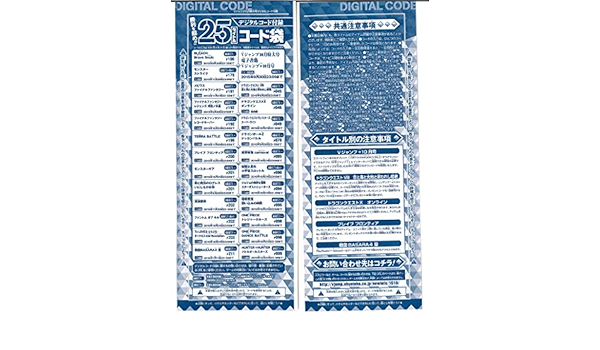 Amazon Vジャンプ15年10月号 デジタルコード おもちゃ おもちゃ