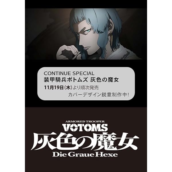 Amazon.co.jp: 装甲騎兵ボトムズ DVD-BOXI : 郷田ほづみ, 富田耕生