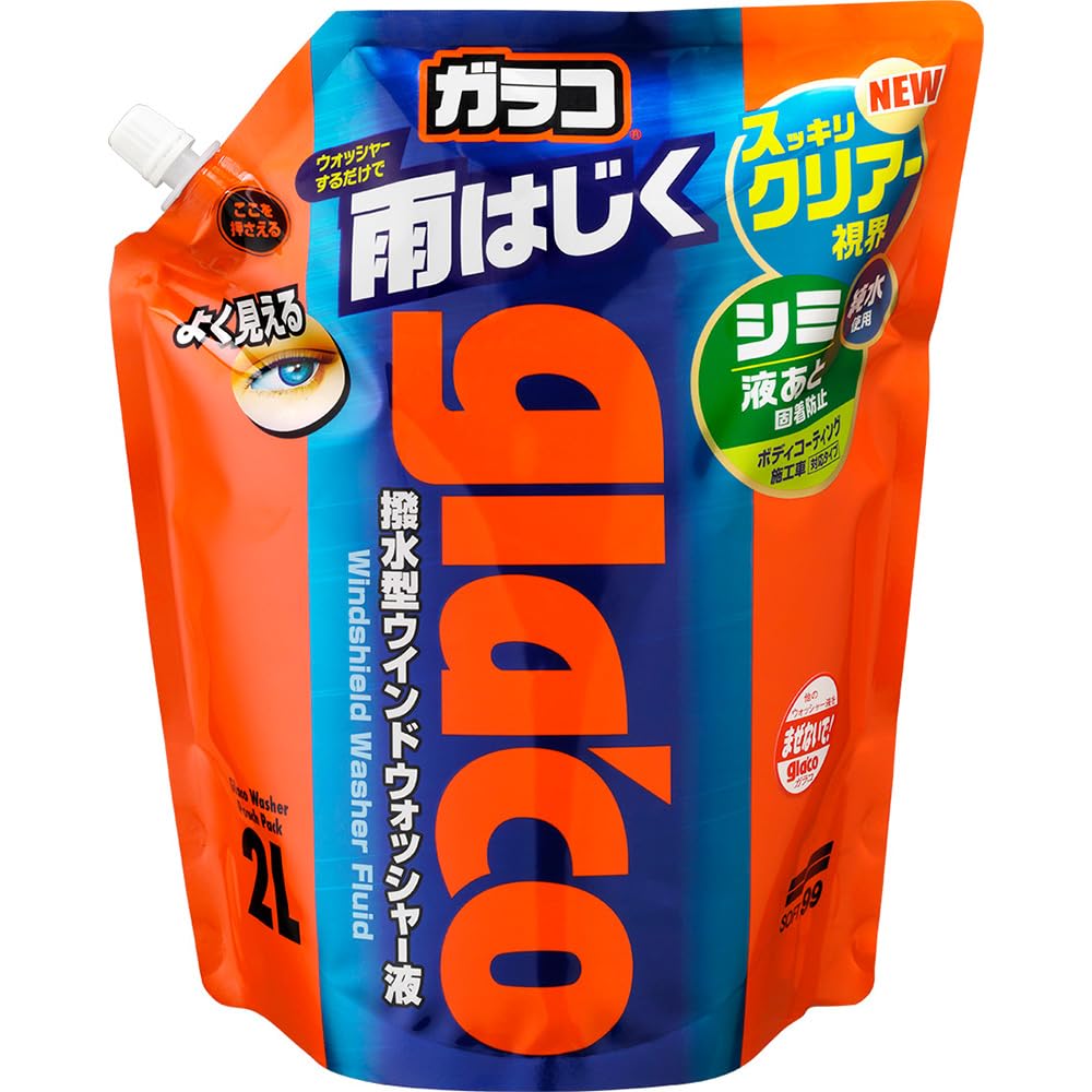 ソフト99(SOFT99) glaco(ガラコ) 撥水剤 ガラコウォッシャー パウチパック2L 自動車用フロントガラス・窓ガラスの洗浄及び撥水用 04121