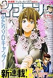 イブニング 2021年 4/13 号 [雑誌]