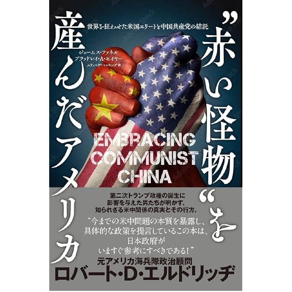 Amazon.co.jp: アメリカ侵略全史: 第2次大戦後の米軍・CIAによる軍事