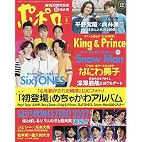 ポポロ 2022年 06 月号