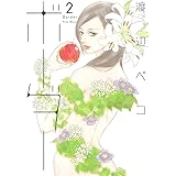 ボーダー 2 (ヤングジャンプコミックス)