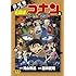 青山剛昌,櫻井武晴,トムス・エンタテインメント「名探偵コナン 純黒の悪夢 上」