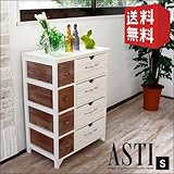 アンティーク チェスト 4段 （S） ASTI アスティ ホワイト フレンチ カントリー 北欧 完成品 木製 天然木 桐 シャビーシック ウッドボックス 野菜ストッカー おしゃれ かわいい 人気 売れ筋