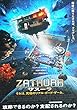 ypo-18) 洋画劇場映画ポスター【ザ・スーラ　】ＳＦ超大作