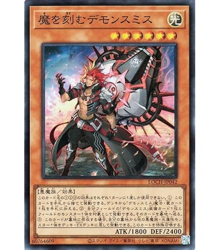Amazon.co.jp: 【2枚セット】遊戯王カード INFO-JP035 刻まれし魔