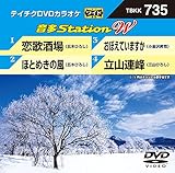 �e�C�`�NDVD�J���I�P ����Station W