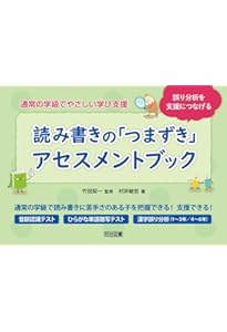 多層指導モデルMIM アセスメントと連動した効果的な「読み」の指導