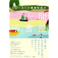 洋書　ASYLUM　打ち棄てられたアジール：アメリカ州立精神病院の写真集　英語 71TCz3Wel4L.jpg