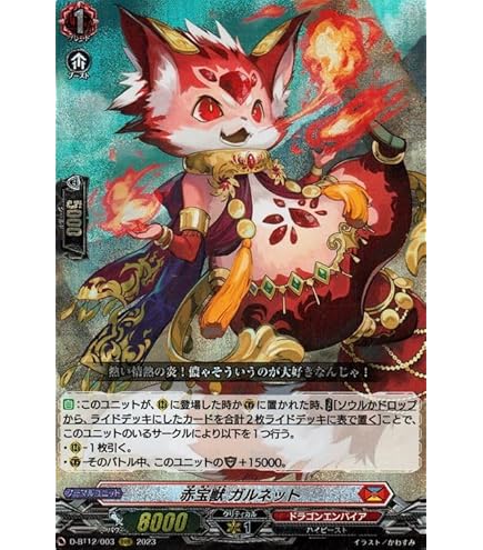 FFR 黄宝獣 トールパーズ ヴァンガード 黄宝獣トールパーズ【FFR】{D-BT12/FFR12}《ケテルサンクチュアリ》