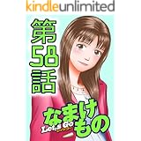 デスペナ １ ヤングマガジンコミックス 押川雲太朗 江戸川エドガワ 青年マンガ Kindleストア Amazon