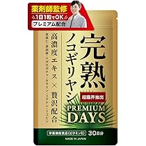 ノコギリヤシ６袋セットゴールデン明け削除 ハーブ健康本舗 モレナイトGOLD サプリメント 10000mg 30粒