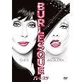バーレスク [DVD]
