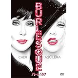 バーレスク [DVD]
