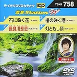 �e�C�`�NDVD�J���I�P ����Station W