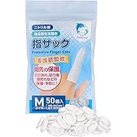 【看護師監修】 指サック 使い捨て 指先保護 事務 伸縮性あり【ニトリル製だからゴム臭なくアレルギーが起こりにくい】［食品衛生法適合］Mサイズ 50個入