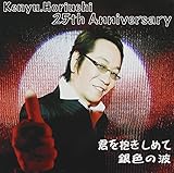 Kenyu.Horiuchi 25th Anniversary