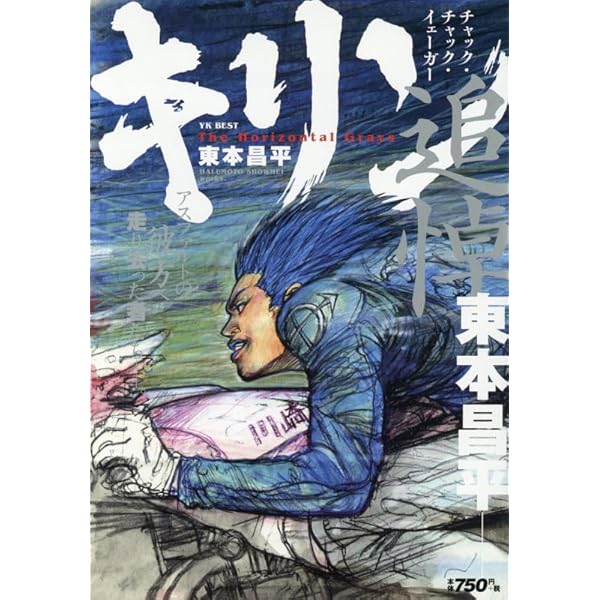 キリン フルカラー完全版 コミック 全3巻完結セット (ヤングキング