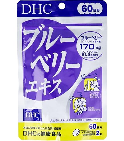 Amazon.co.jp: 【セット品】DHC ブルーベリーエキス 60日分 120粒 3個 