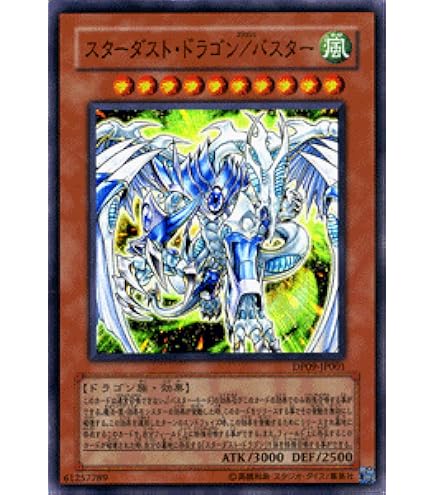 PSA10 スターダストドラゴン/バスター　 スーパーレア　遊戯王 PSA10 スターダストドラゴン/バスター スーパーレア 遊戯王