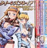 クイーンズブレイド アンソロジーコミック コミック 1-4巻セット (ホビージャパンコミックス)