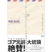 ビデオマ-ケティングはテレビ通販から学べ!: サングラスを2000万本も