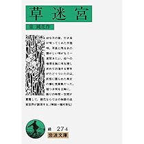 鏡花短篇集 (岩波文庫 緑 27-6) | 泉 鏡花, 川村 二郎 |本 | 通販 | Amazon