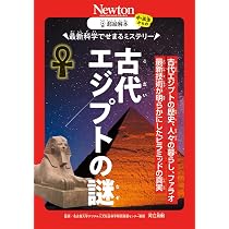 Amazon.co.jp: 超絵解本 超絵解本 古代エジプトの謎 : 河江 肖剰: 本